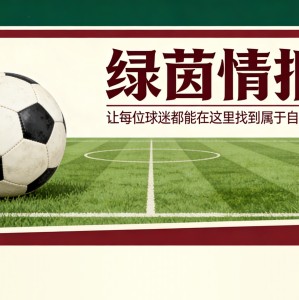 半岛体育-在球场上取胜，还是不能？